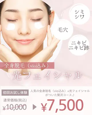 伊藤 いづみのエステ・リラクイメージ