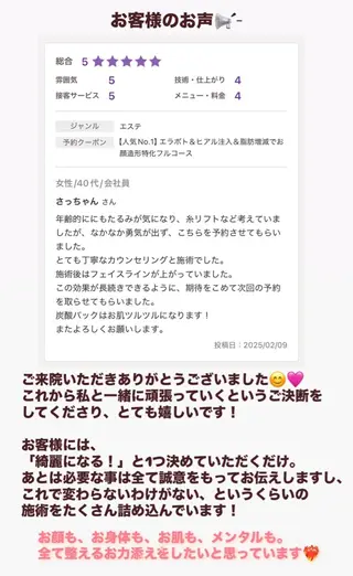 小顔/たるみ/黒ずみ除去専門サロン/SONA 大和西大寺店所属・【小顔専門看護師 サロンSONA】のエステ・リラクイメージ