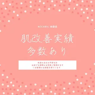 ニキビ・肌質改善専門 ♡人生が変わるサロンのエステ・リラクイメージ