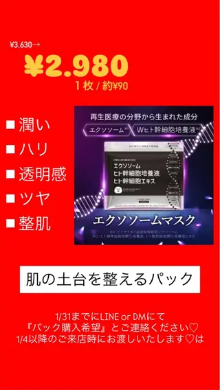 韓国🇰🇷価格 サロン_Nbibiのエステ・リラクイメージ