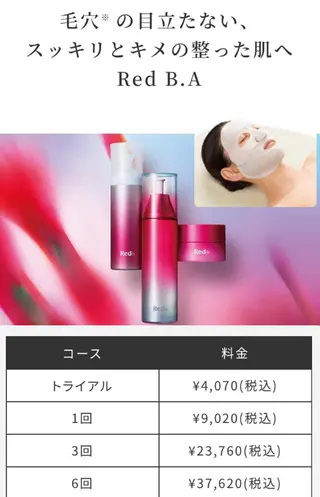 エステ ド・POLA鳥取東所属・エステド・POLA 鳥取東　YUKOのエステ・リラクイメージ