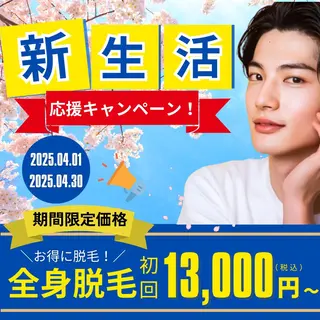 メンズ 【メンズ脱毛専門店】TODAY所属・都度払い制メンズ脱毛 オーナーのエステ・リラクイメージ