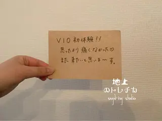 地上のトレチカ sugaringのエステ・リラクイメージ