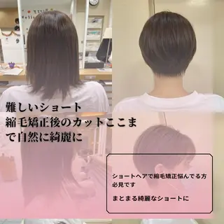 ショート 髪質改善/縮毛矯正 /ブリーチ矯正/岡部のヘアスタイル