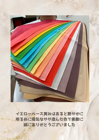 パーソナルカラー診断 自由が丘💐ブルームのその他イメージ