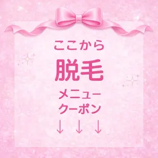 脱毛×肌管理サロン ルネルのエステ・リラクイメージ