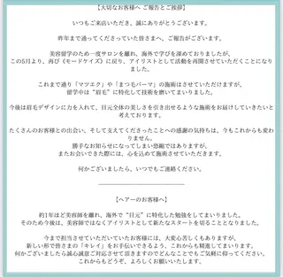 眉毛・まつ毛 専門 YUKIの眉毛・アイブロウイメージ