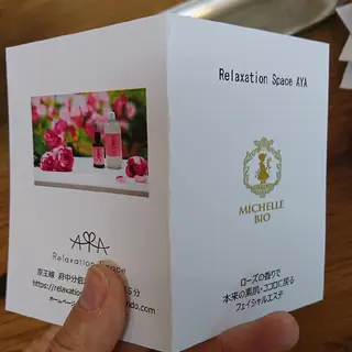 小林 亜矢のエステ・リラクイメージ