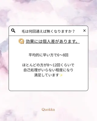 Quokka ✴︎ あま市甚目寺のエステ・リラクイメージ