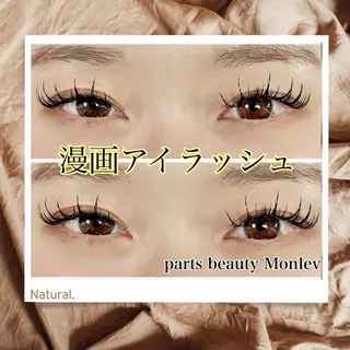 マツエク・マツパ Monleve 井上恵のマツエク・マツパデザイン