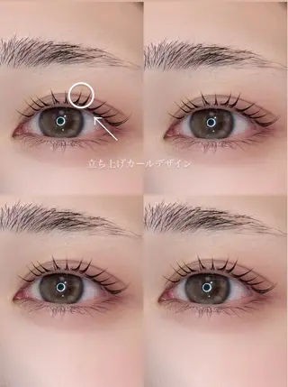 マツエク・マツパ LeCoeur宮内店 南雲のマツエク・マツパデザイン