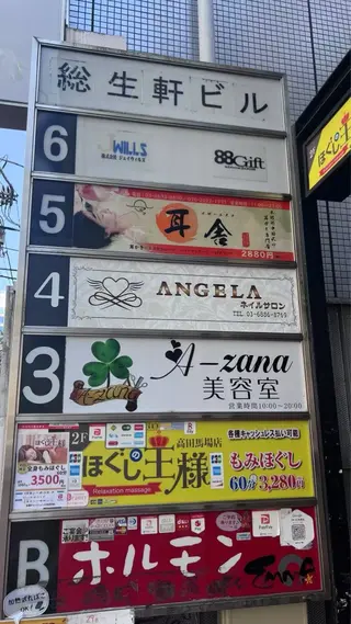 イヤーエステ ミミシャのエステ・リラクイメージ