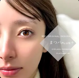 マツエク・マツパ 981 KURUMIのマツエク・マツパデザイン