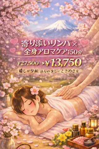 Comfortablebody所属・💖癒し×ときめき 💖寄り添い王子さくのエステ・リラクイメージ