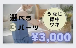 RAY Beauty エステ　一宮店のエステ・リラクイメージ