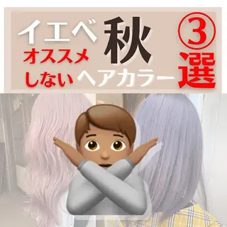 ミディアム カラー パーマ ヘアアレンジ メンズ キッズ ネイル マツエク・マツパ サロウィン千葉店所属・髪質改善 艶髪🔵ﾌｾﾅｵﾔのヘアスタイル