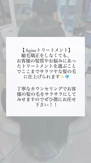 縮毛矯正特化 🗽 / 池袋 / くうのヘアスタイル