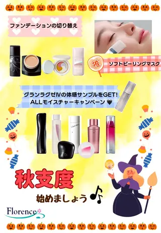 POLA 大原のエステ・リラクイメージ