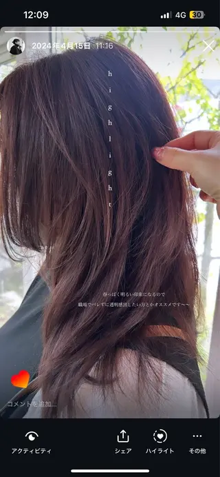 ロング カラー 荻野 未来のヘアスタイル