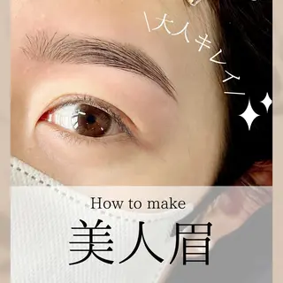 アイブロウ Eyelash&Eyebrow LeverageNewYork広尾所属・リバレッジ 広尾のマツエク・マツパデザイン