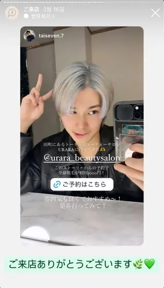 メンズ 脱毛サロンpremium所属・ラヴィアンローズ 田町のエステ・リラクイメージ