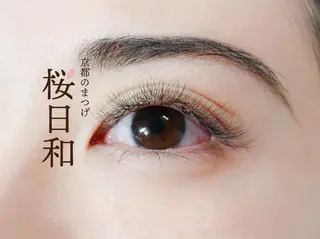 マツエク・マツパ 京都のまつげ桜日和 小島美桜のマツエク・マツパデザイン