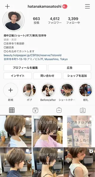 ショート 縮毛矯正/ショート/ レイヤー/畑中正敏のヘアスタイル