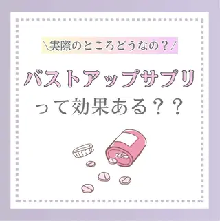 【バスト専門店 】 Kiana のエステ・リラクイメージ