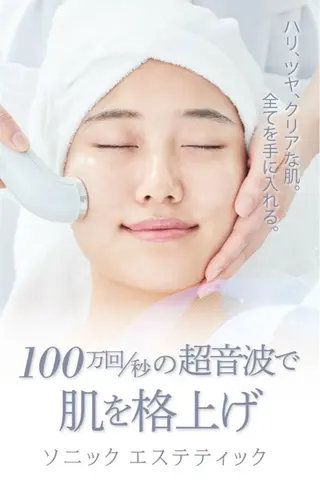 Beauty salon ~Ohana~所属・【ニキビ肌改善】 肌質改善Ohanaのエステ・リラクイメージ