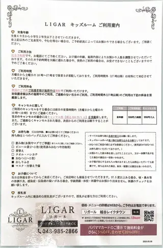 キッズ LIGAR所属・LIGAR YUKAのマツエク・マツパデザイン