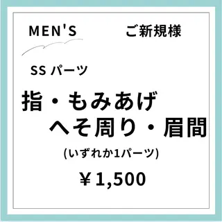 Rnk.salon【メンズ脱毛&レディース脱毛】所属・メンズ＆レディース Rnk.salonのその他イメージ
