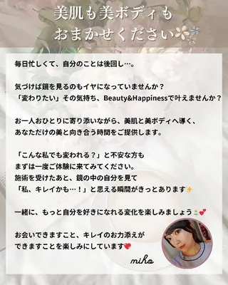 痩身ハーブピーリング 筋膜リリース☆B&Hのエステ・リラクイメージ