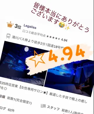 深リンパ専門 Legalissのその他イメージ