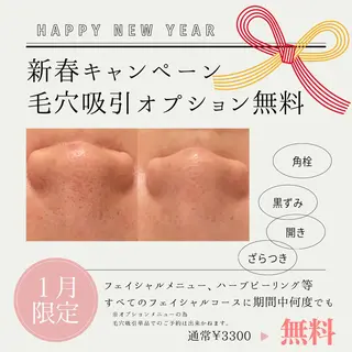 hm NATURESKINのエステ・リラクイメージ