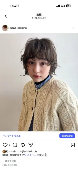 ショート ofF élua所属・中村 穂風のヘアスタイル