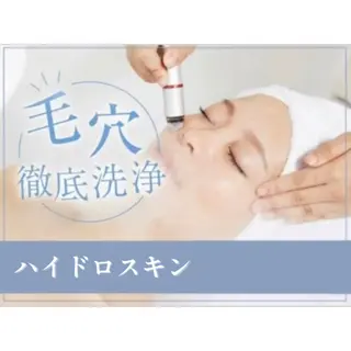 《 肌質改善 》 addissimoのエステ・リラクイメージ