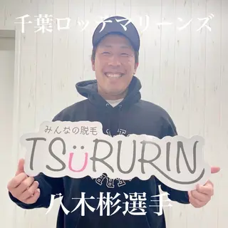 みんなの脱毛ツルリン ☀️船橋店☀️のエステ・リラクイメージ