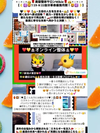 メンズ 美容整体サロンMikie所属・小沼 美希恵のその他イメージ