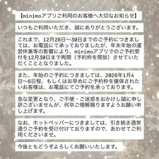 マツエク・マツパ 堀内 優衣💗パリジェンヌのマツエク・マツパデザイン