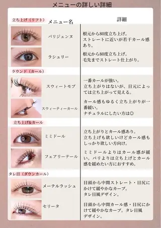 マツエク・マツパ roseosnow 🫧YUIKAのマツエク・マツパデザイン