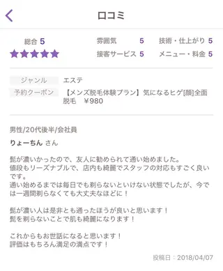 ビューティーサロン リノアのエステ・リラクイメージ