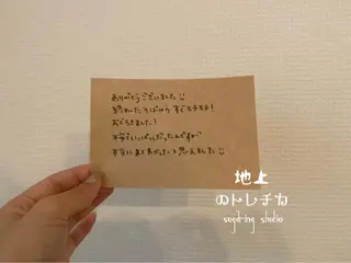 地上のトレチカ sugaringのエステ・リラクイメージ