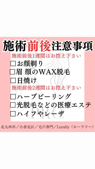 Luralïy hair kitakyushu所属・Luralïy ルーラリーのエステ・リラクイメージ