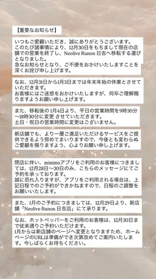 マツエク・マツパ 堀内 優衣💗パリジェンヌのマツエク・マツパデザイン