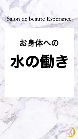 エスペランス 木下のエステ・リラクイメージ