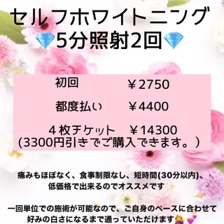 セルフエステサロンBATON所属・セルフエステサロン BATONのエステ・リラクイメージ