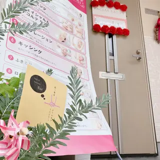 メナード熊本 嘉島のエステ・リラクイメージ