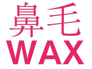 肌ケア＆毛穴洗浄 Cheriのエステ・リラクイメージ