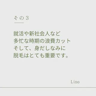 メンズ キッズ Lino 《リノ》のエステ・リラクイメージ