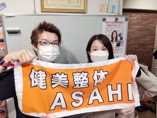 健美整体 ＡＳＡＨＩ【アサヒ】のエステ・リラクイメージ